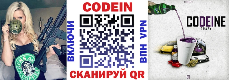 Кодеиновый сироп Lean Purple Drank  Иннополис 