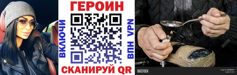 как найти закладки Иннополис Героин гречка