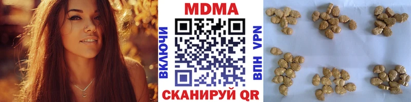MDMA кристаллы  Иннополис 