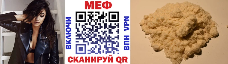 МЯУ-МЯУ mephedrone  купить  цена  Иннополис 