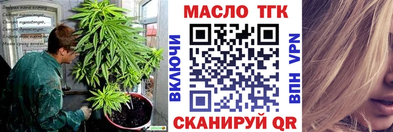 ТГК вейп с тгк  купить наркоту  блэк спрут tor  Иннополис 